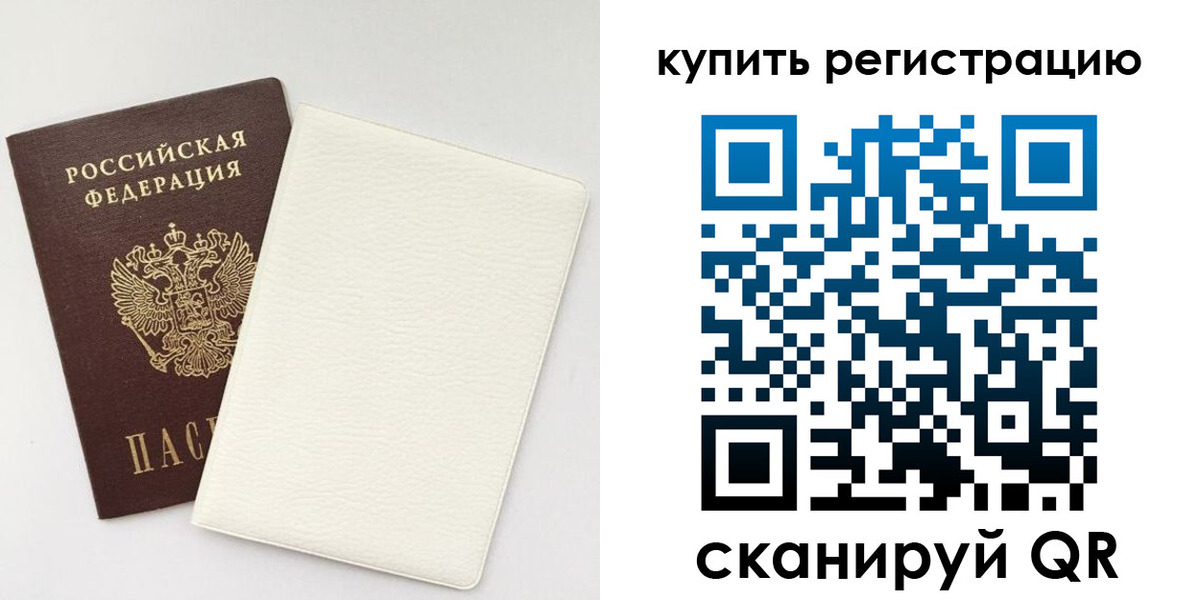 регистрация для школы в Вилючинске