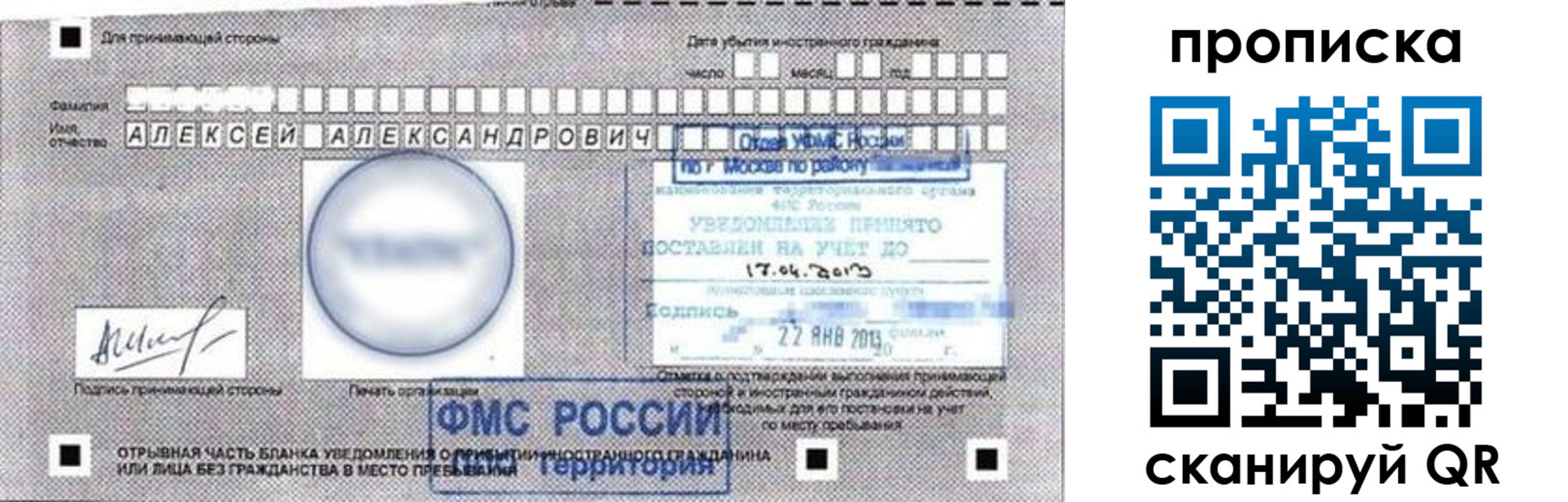 временная регистрация 2025 в Вилючинске