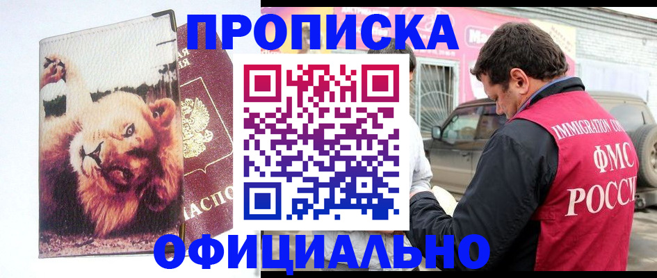 регистрация для дет. сада в Вилючинске