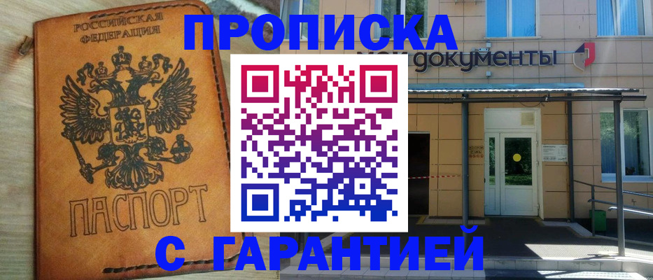 регистрация в Вилючинске