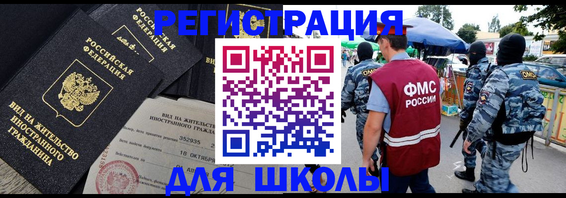 прописка ребенка в Вилючинске