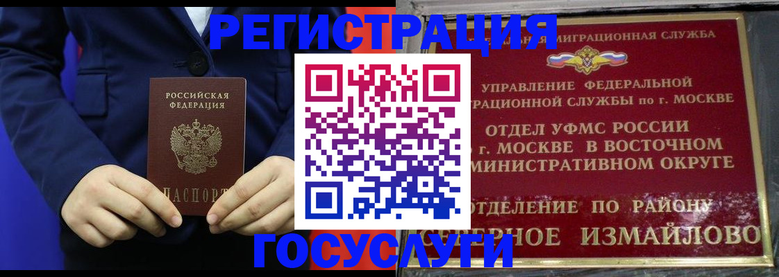 прописка иностранных граждан в Вилючинске